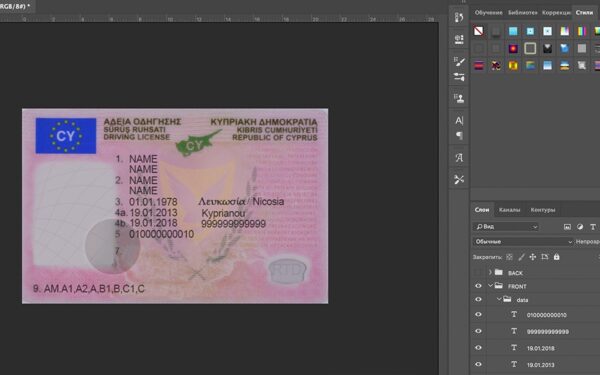 Cyprus driver license Psd Template