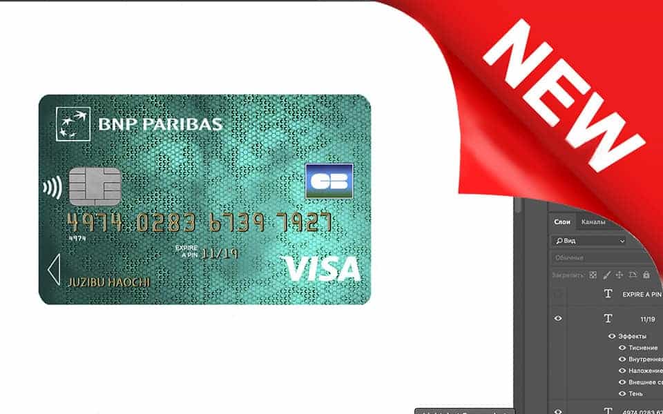 bpb_paribas_card BNP Paribas Credit Card psd template