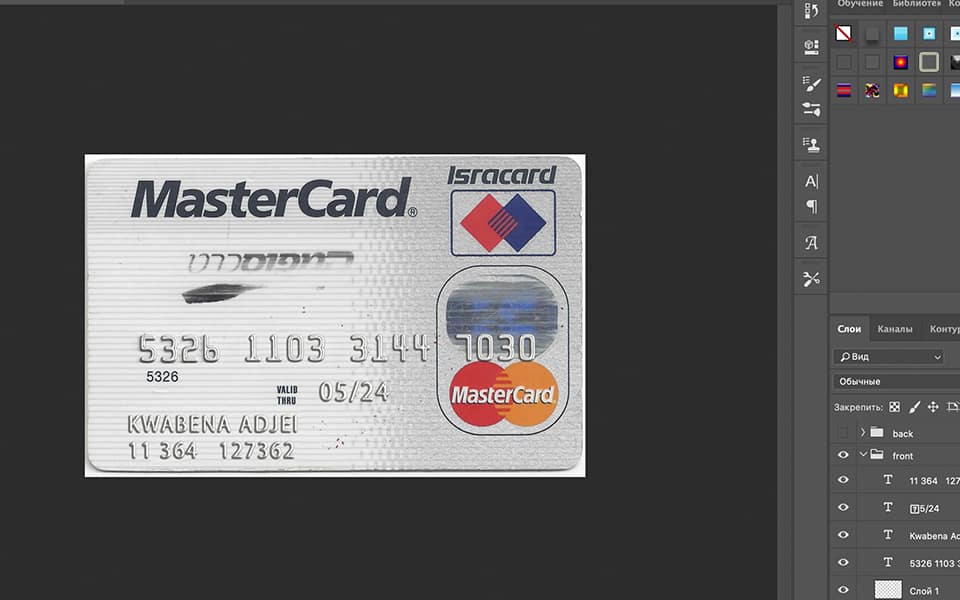 isracard Isracard Credit Card psd template