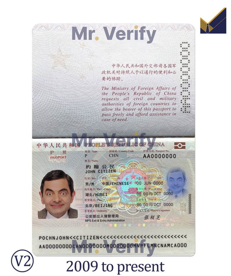 China-Passport-Template-present China-Passport-Template-present