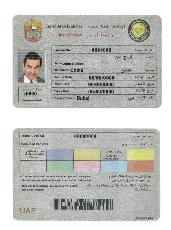 Editable UAE (United Arab Emirates) Driver License Template | PSD Layer-Based
