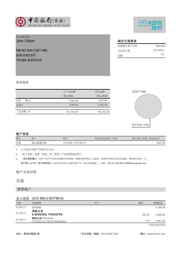 Hong-Kong-Bank-of-China-Hong-Kong-bank-statement-template-in-Excel-and-PDF-format-3-pages1.jpg Hong Kong Bank of China (Hong Kong) bank statement template in Excel and PDF format (3 pages)