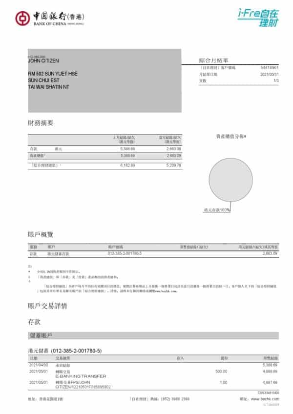 Hong-Kong-Bank-of-China-Hong-Kong-bank-statement-template-in-Word-and-PDF-format-3-pages-1.jpg Hong Kong Bank of China (Hong Kong) bank statement template in Word and PDF format (3 pages)