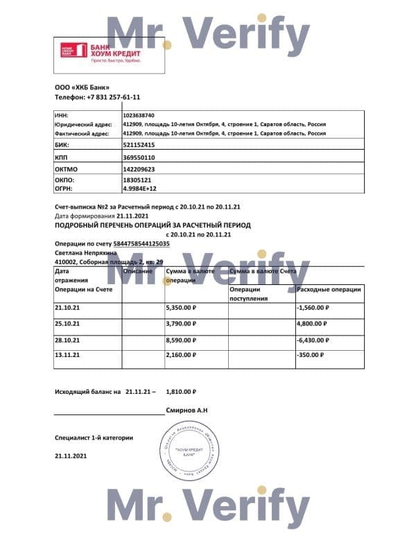 Russia-Home-Credit-bank-statement-easy-to-fill-template-in-.xls-and-.pdf-file-format.jpg Russia Home Credit bank statement easy to fill template in .xls and .pdf file format
