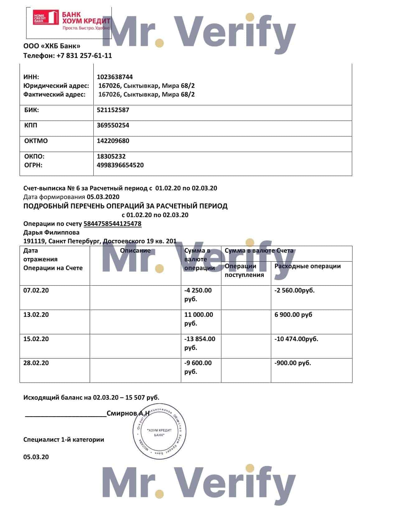 Russia-Home-Credit-bank-statement-template-in-Word-and-PDF-format-good-for-address-prove.jpg Russia Home Credit bank statement template in Word and PDF format, good for address prove