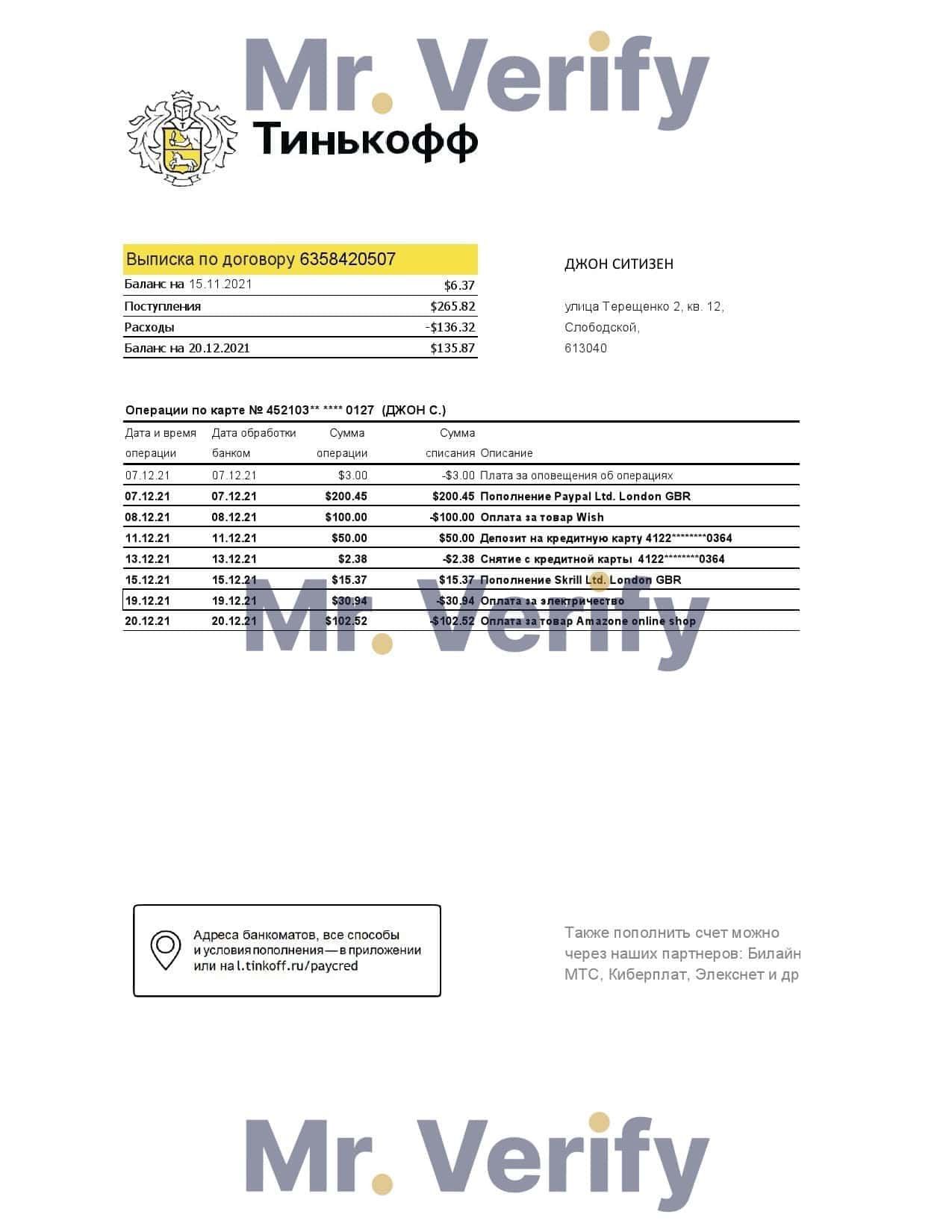 Russia-Tinkoff-bank-statement-easy-to-fill-template-in-Excel-and-PDF-format.jpg Russia Tinkoff bank statement easy to fill template in Excel and PDF format