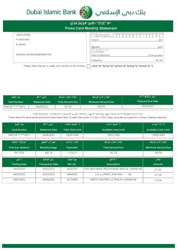 UAE Dubai Islamic bank statement template in Word and PDF format in Arabic language, 3 pages